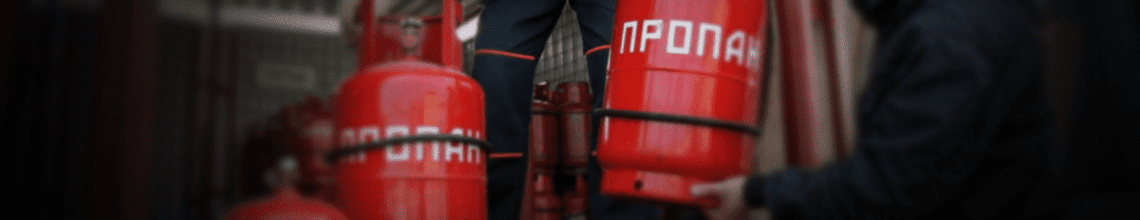 Обменяем пустые баллоны на заправленные в Новом Быту. Стоимость уточняйте по телефону!